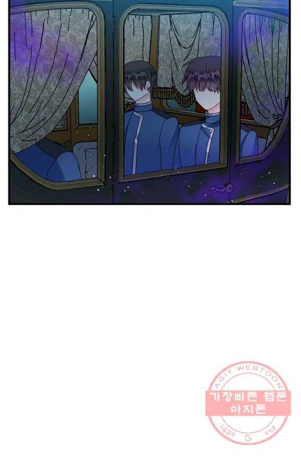 그 아가씨의 집사님 79화 5