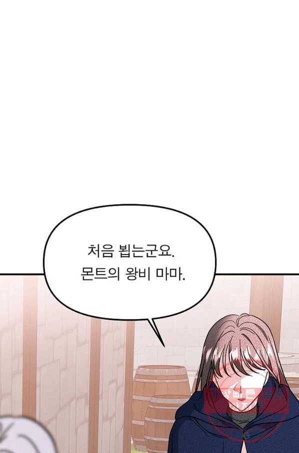 악한 기사 100화 1