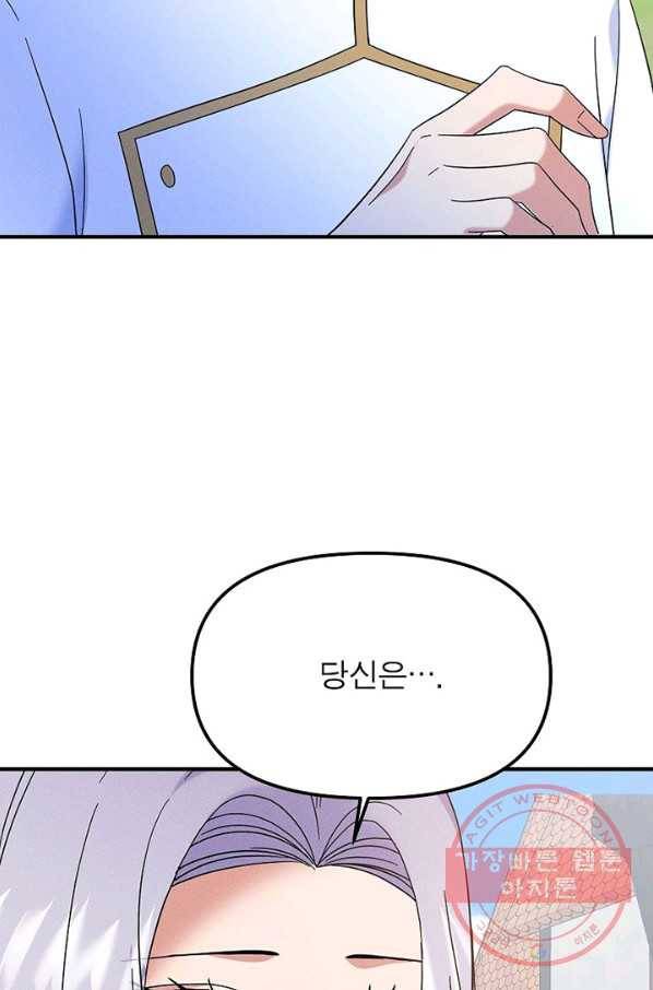 악한 기사 100화 7