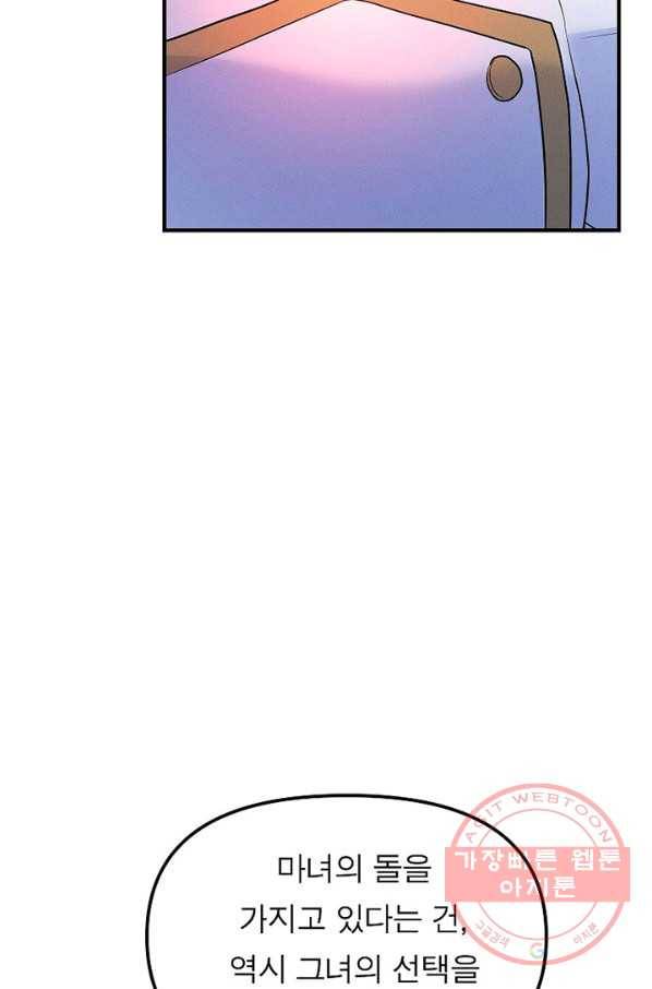 악한 기사 100화 11