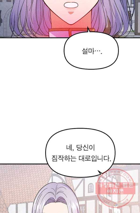 악한 기사 100화 16