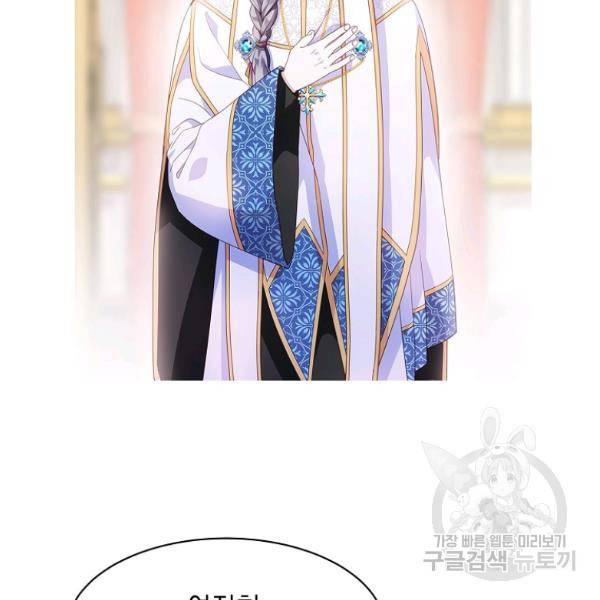나오세요, 로미오 70화 15