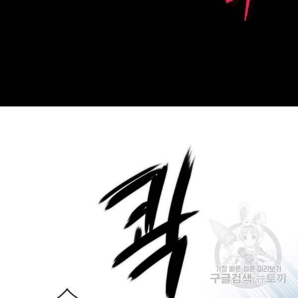 나오세요, 로미오 70화 23