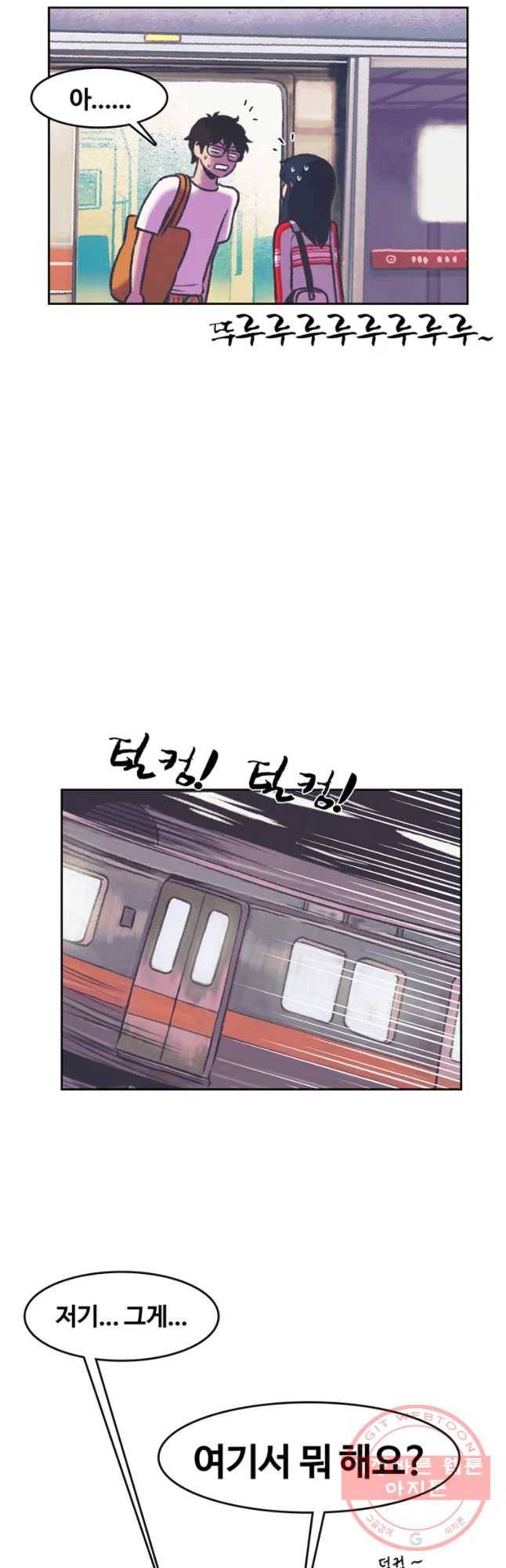 대선비쇼에 어서오세요! 74화 4