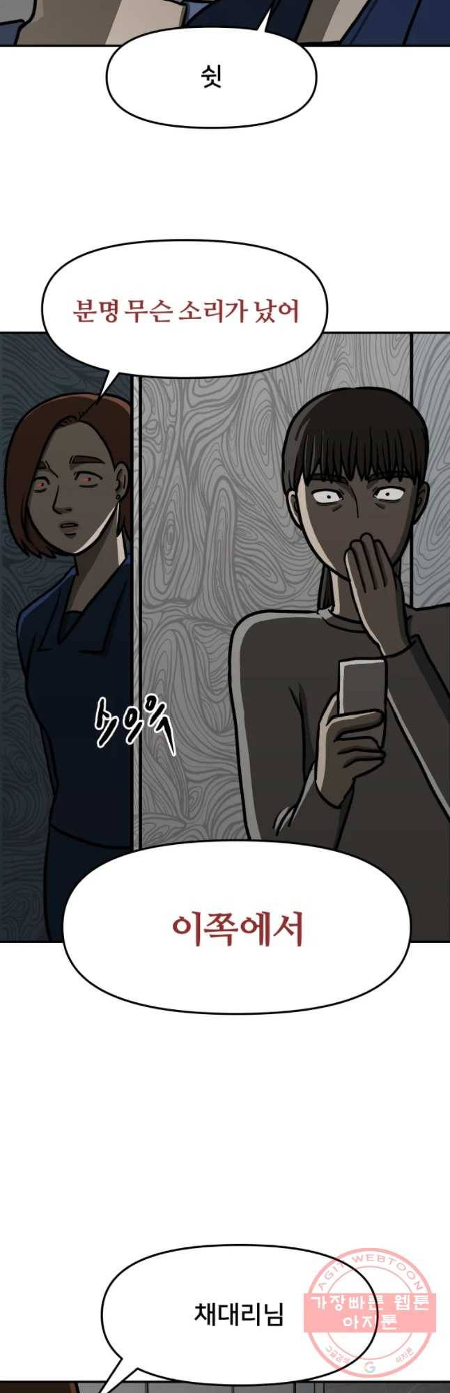 하드오피스 8화 엄마 2