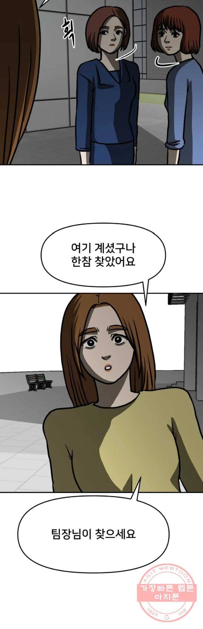 하드오피스 8화 엄마 3