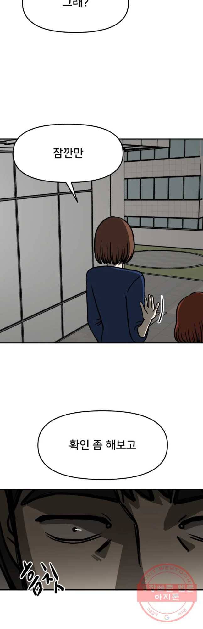 하드오피스 8화 엄마 5
