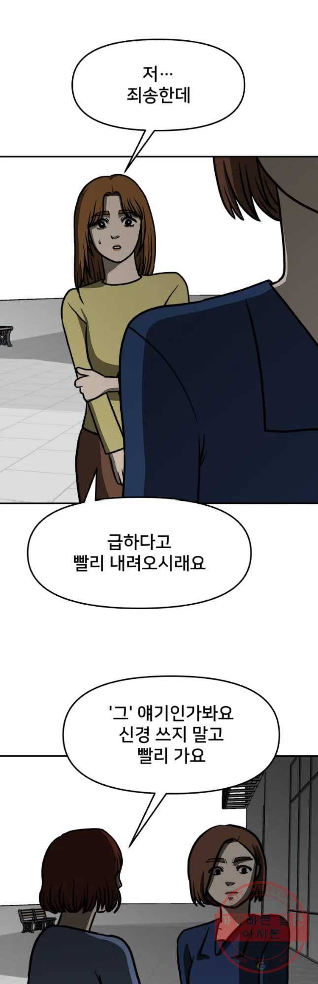 하드오피스 8화 엄마 6