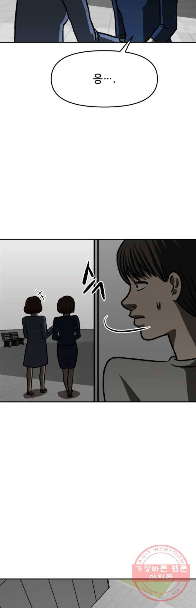 하드오피스 8화 엄마 7