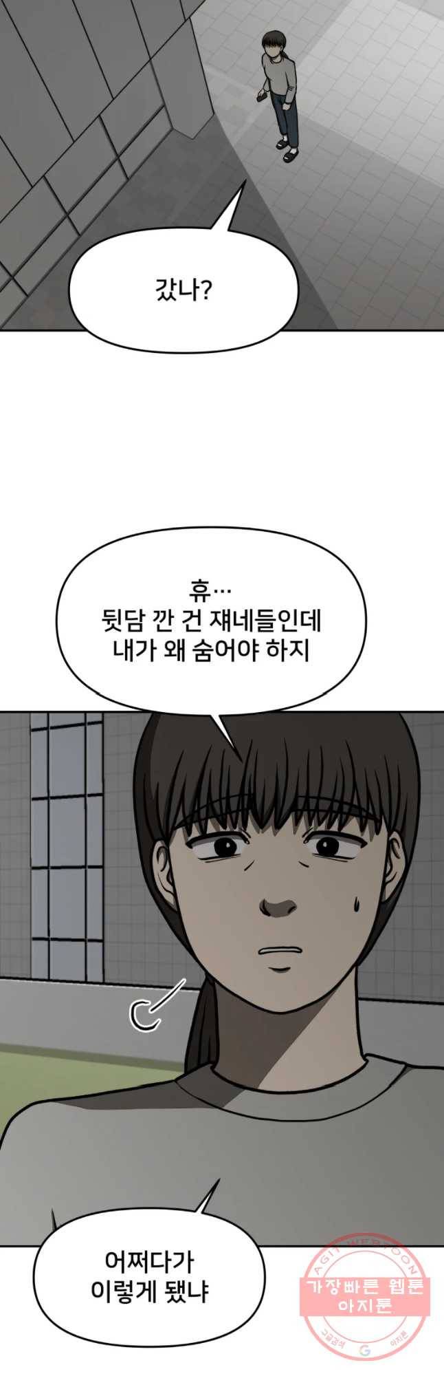 하드오피스 8화 엄마 8