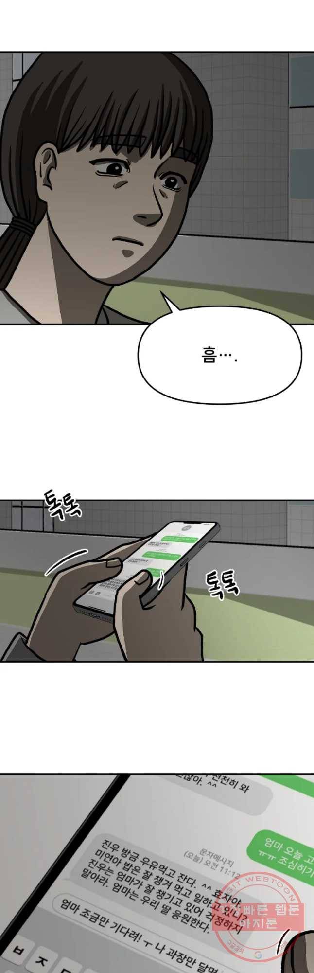 하드오피스 8화 엄마 10