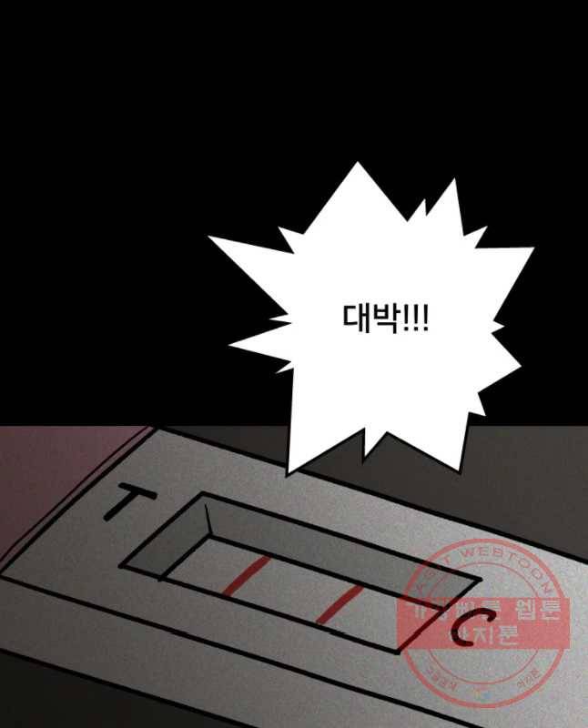 하드오피스 8화 엄마 15