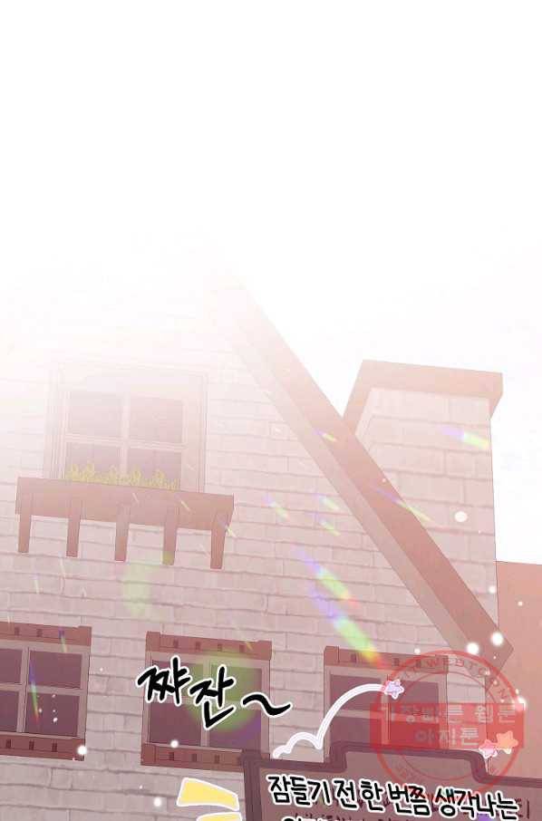 우아한 야만의 바다 34화 1