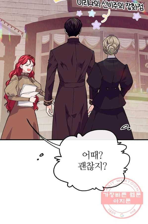 우아한 야만의 바다 34화 2