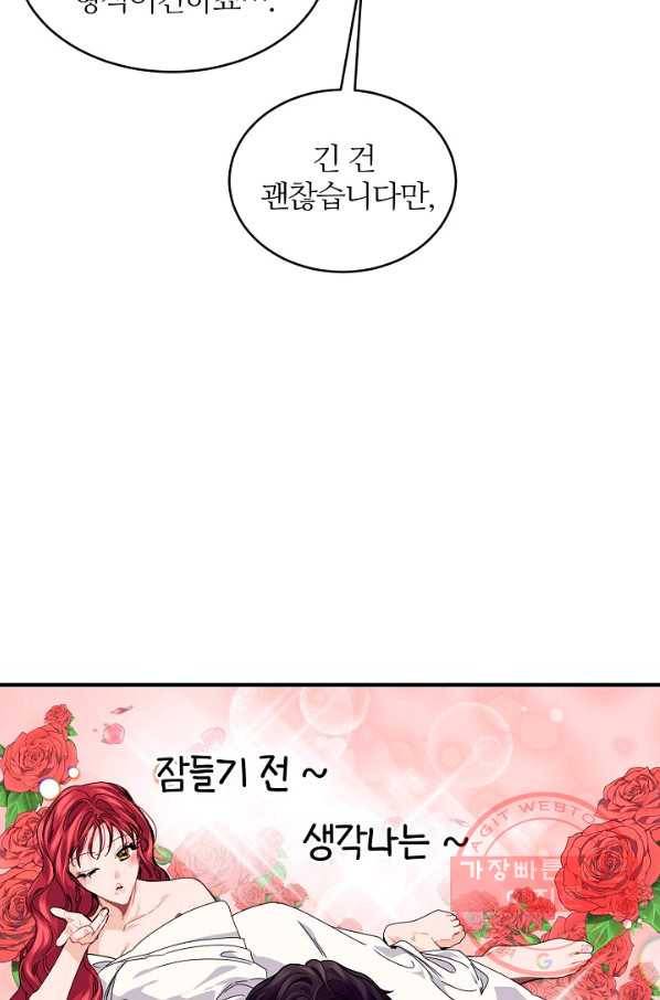 우아한 야만의 바다 34화 6