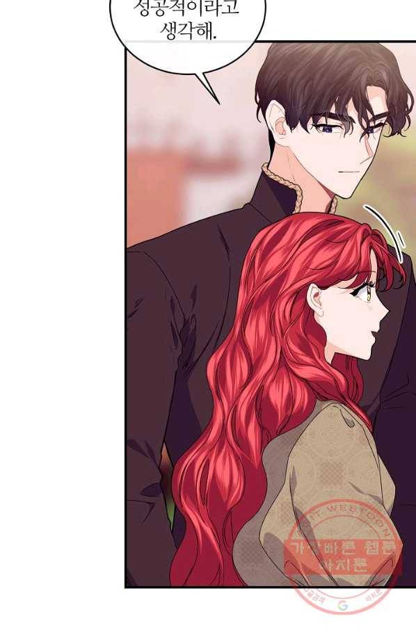 우아한 야만의 바다 34화 12