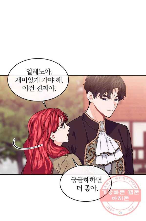 우아한 야만의 바다 34화 13