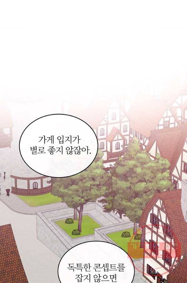 우아한 야만의 바다 34화 14