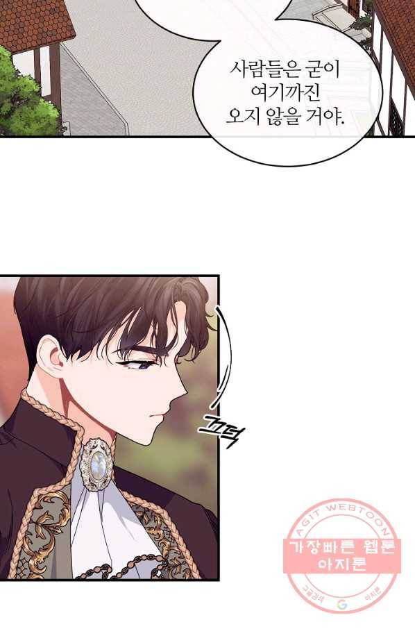 우아한 야만의 바다 34화 15