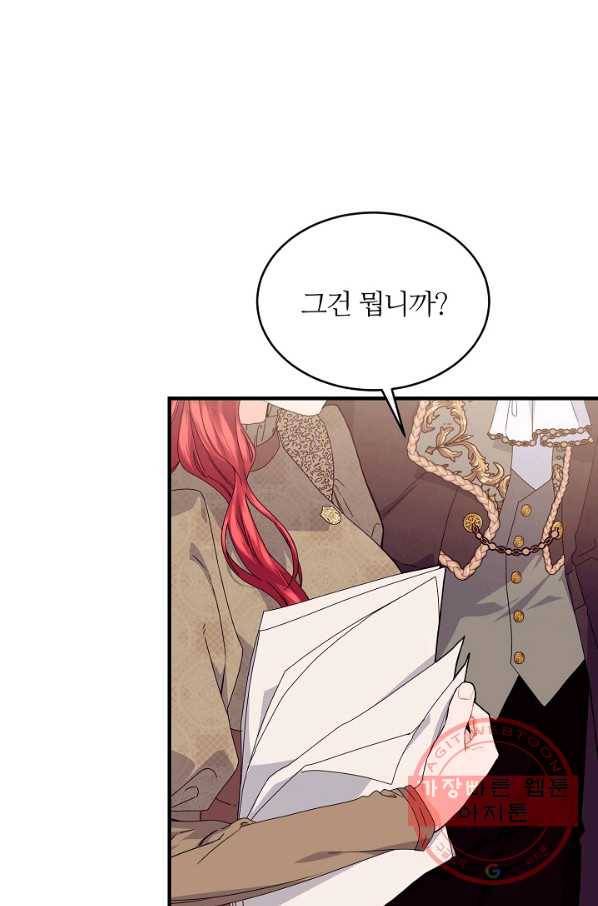 우아한 야만의 바다 34화 16