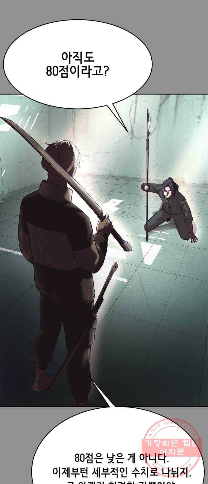 사신소년 130화 팔극권 창시자 5
