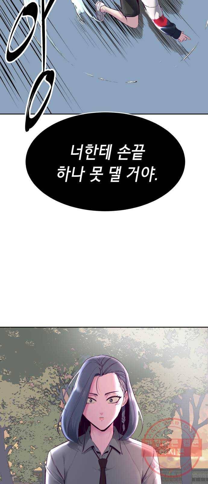 사신소년 130화 팔극권 창시자 10