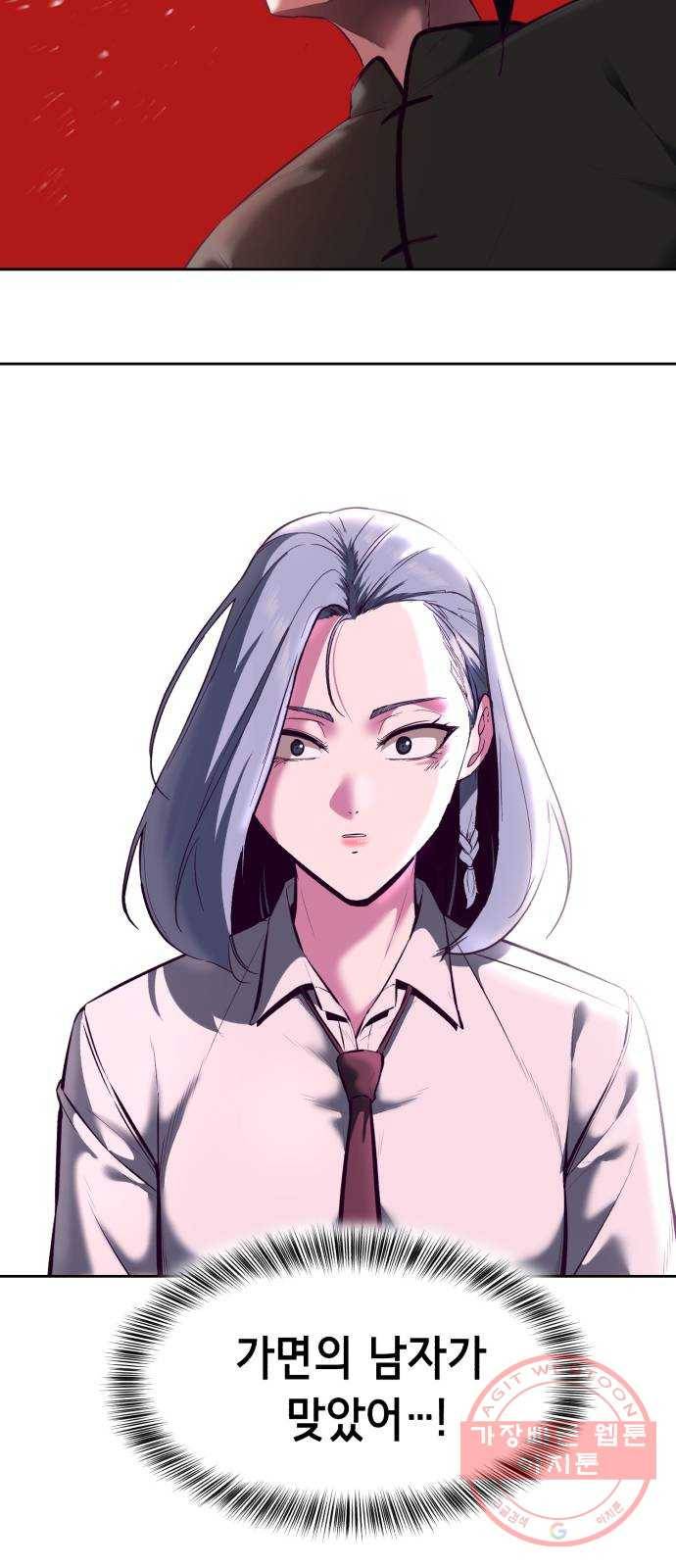 사신소년 130화 팔극권 창시자 12