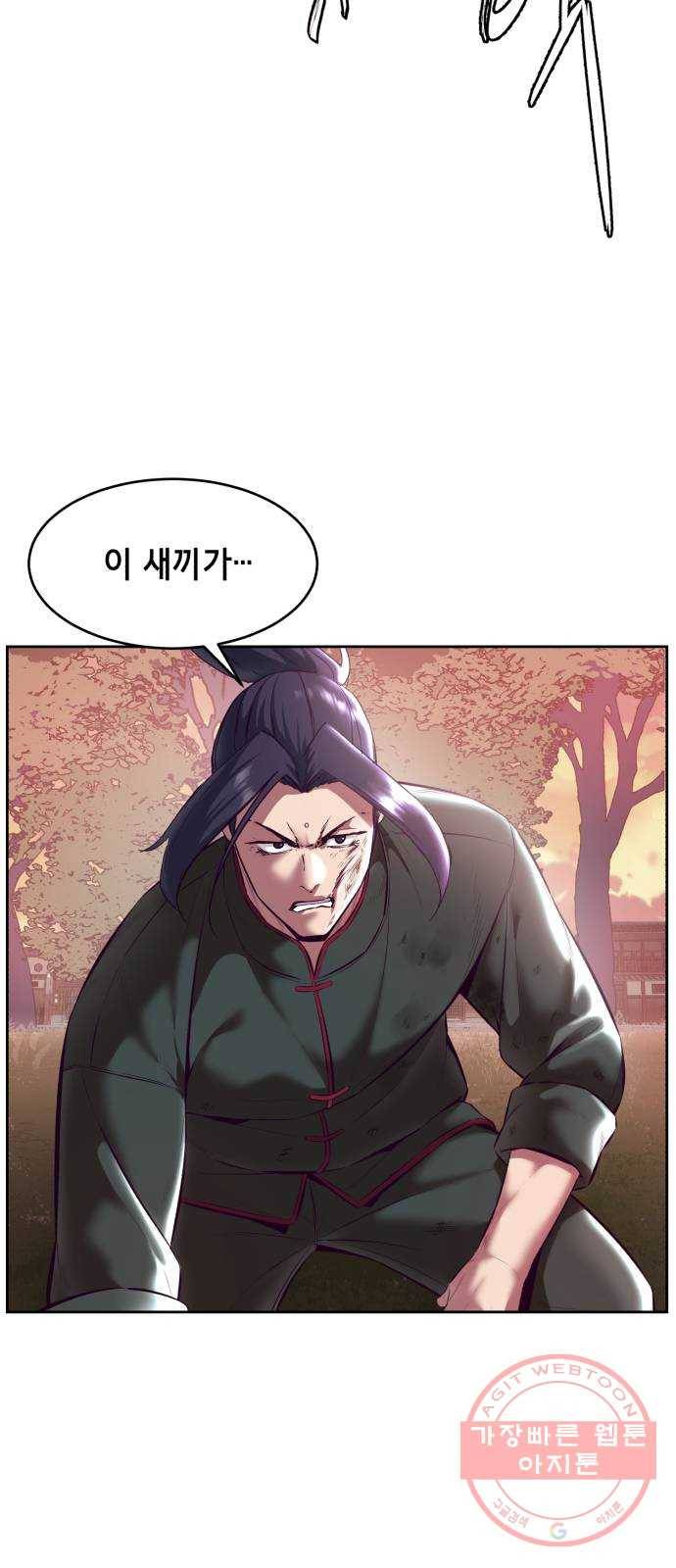사신소년 130화 팔극권 창시자 14