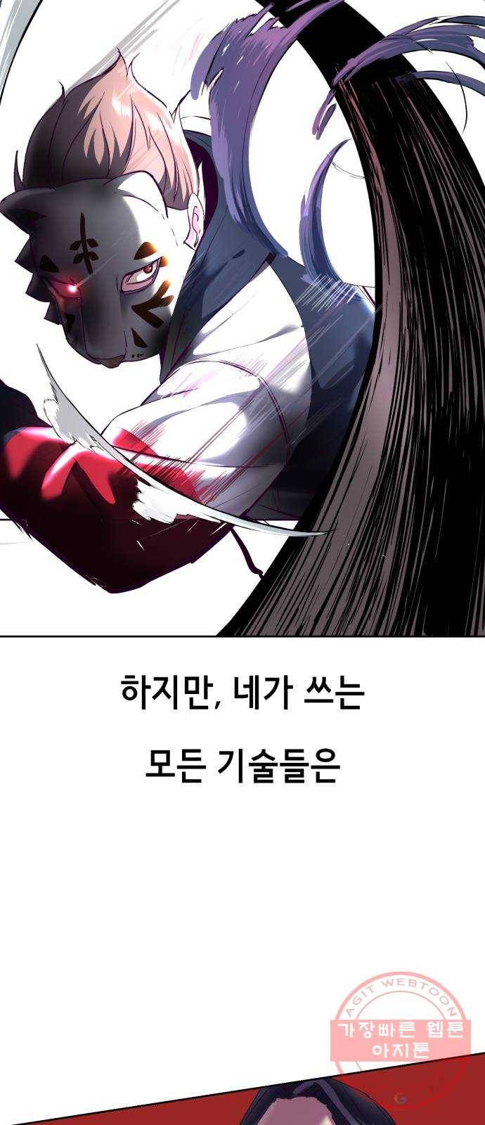 사신소년 130화 팔극권 창시자 20