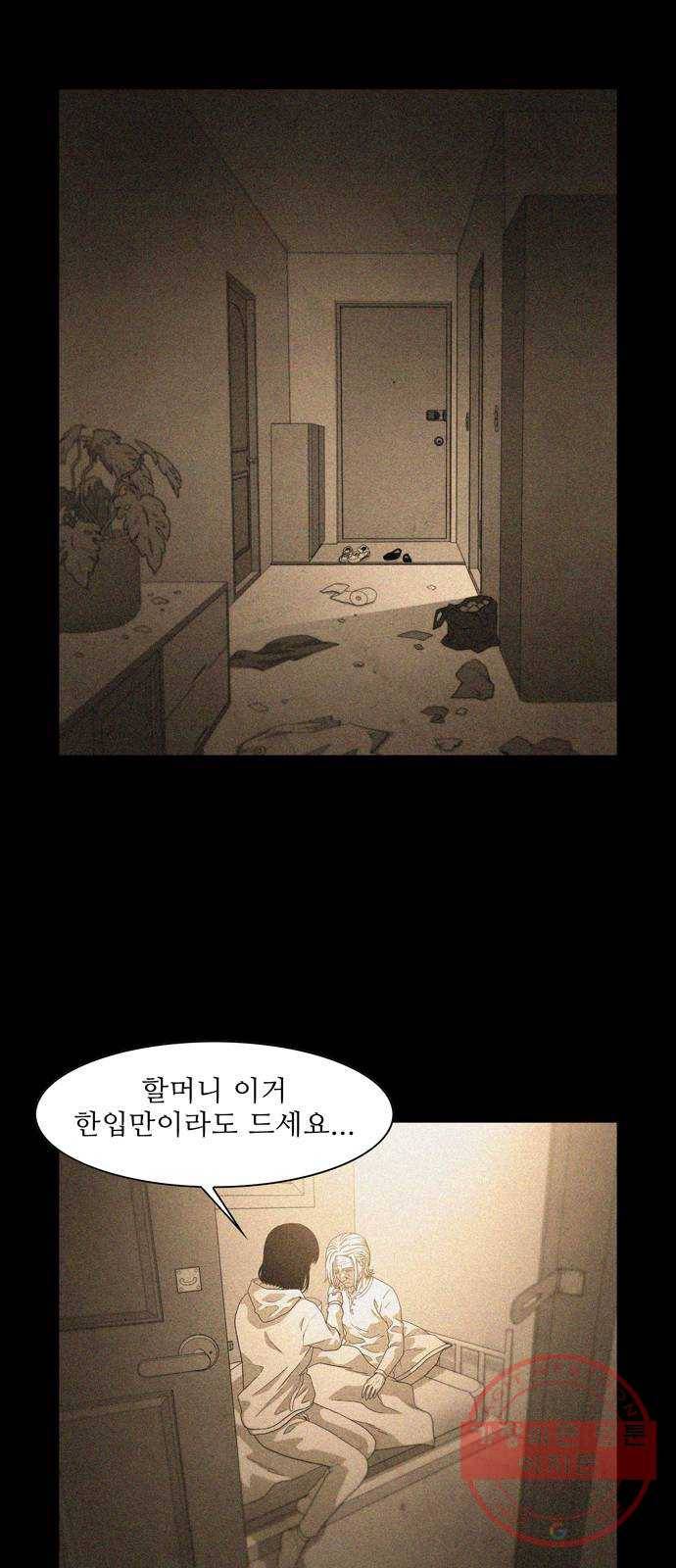 안식의 밤 108화 2