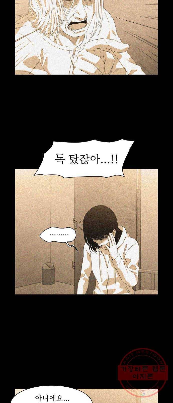 안식의 밤 108화 4