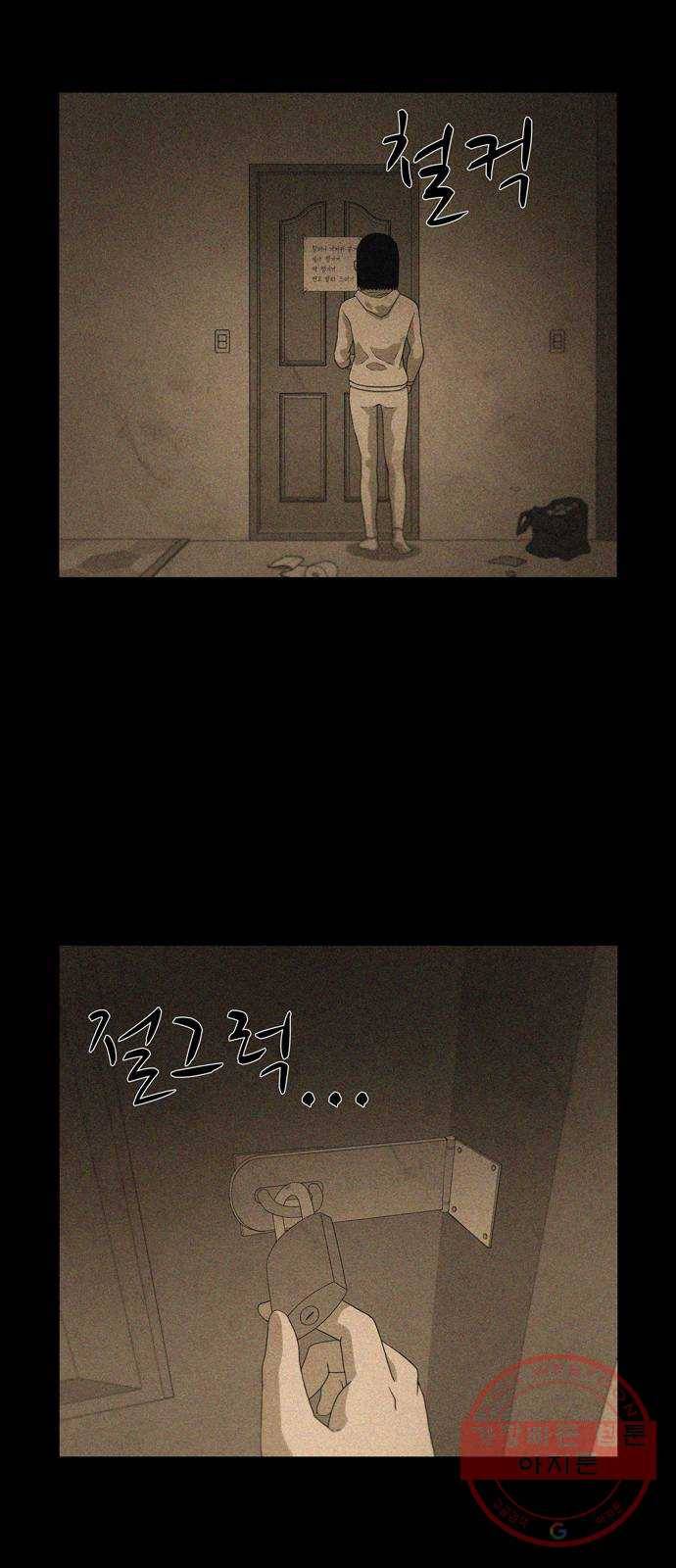 안식의 밤 108화 6