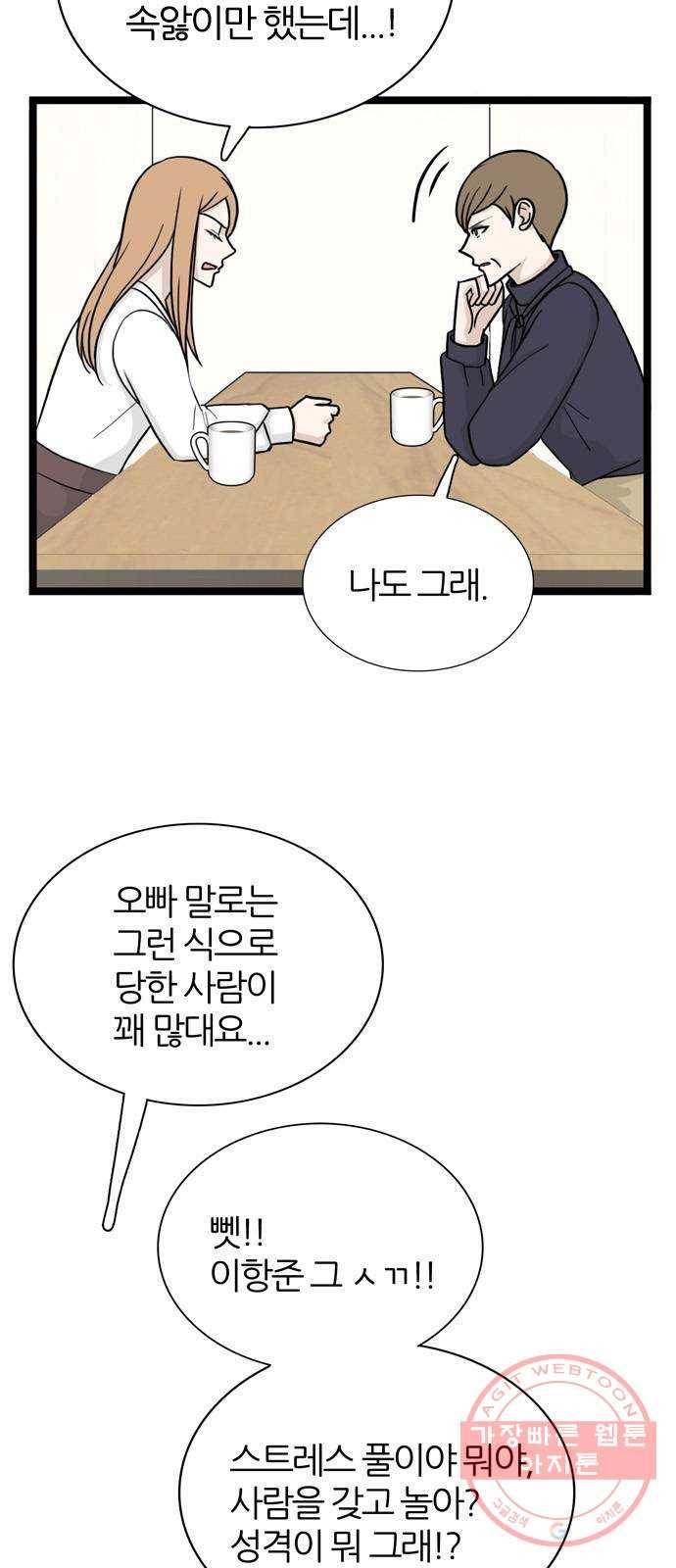 은주의 방 3부200화 3