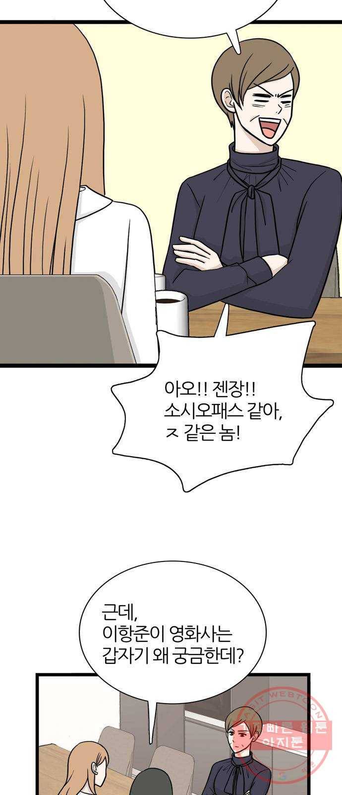 은주의 방 3부200화 4