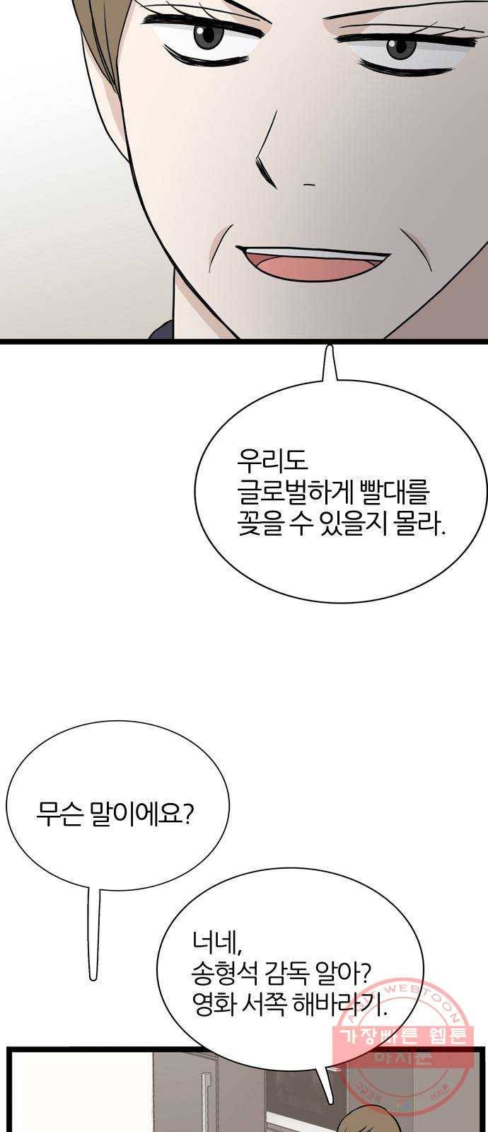 은주의 방 3부200화 6