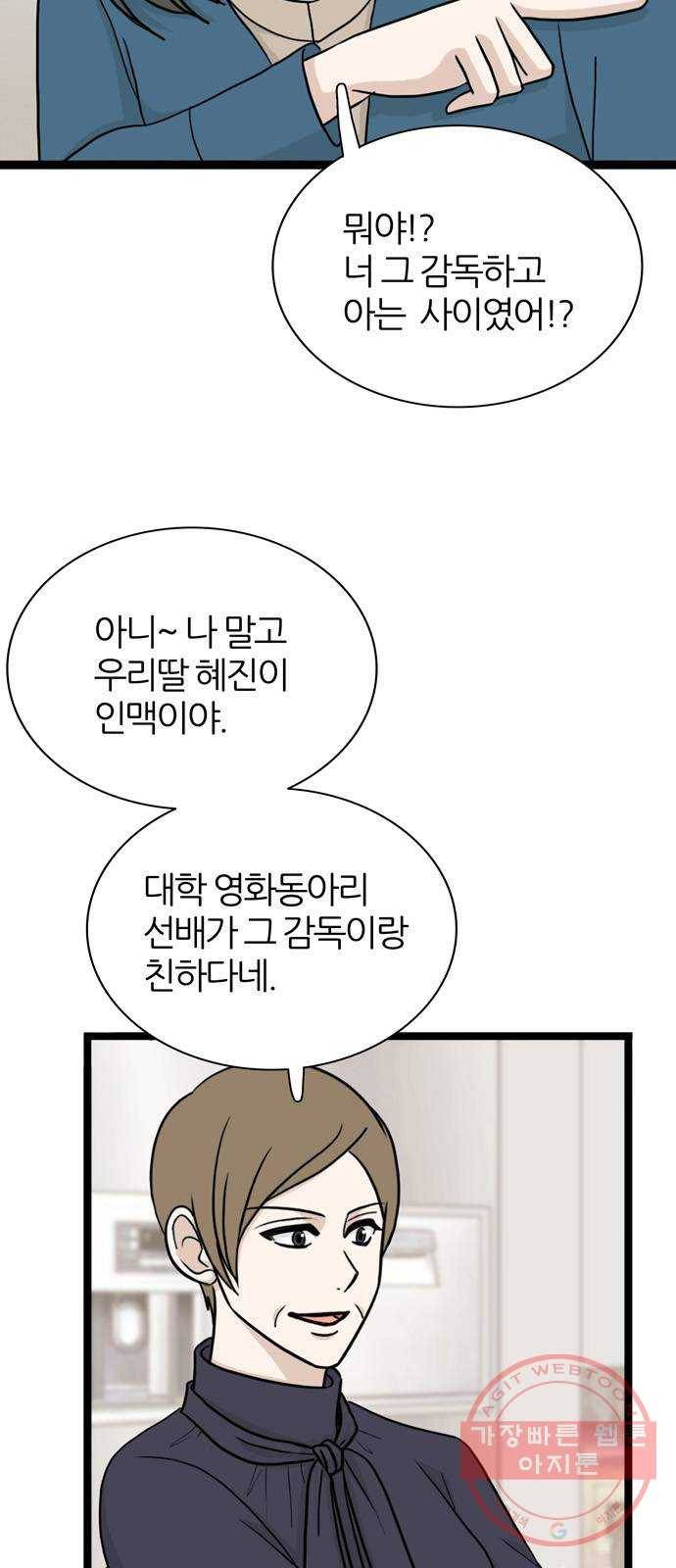 은주의 방 3부200화 8
