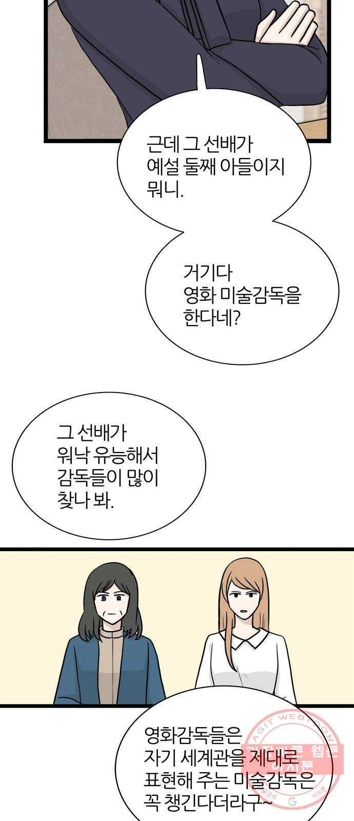 은주의 방 3부200화 9