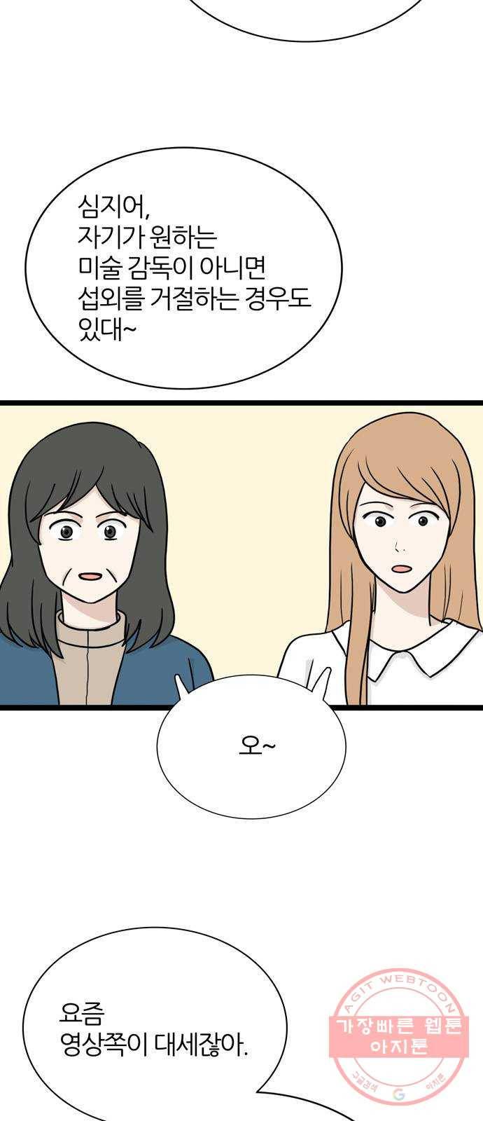 은주의 방 3부200화 10