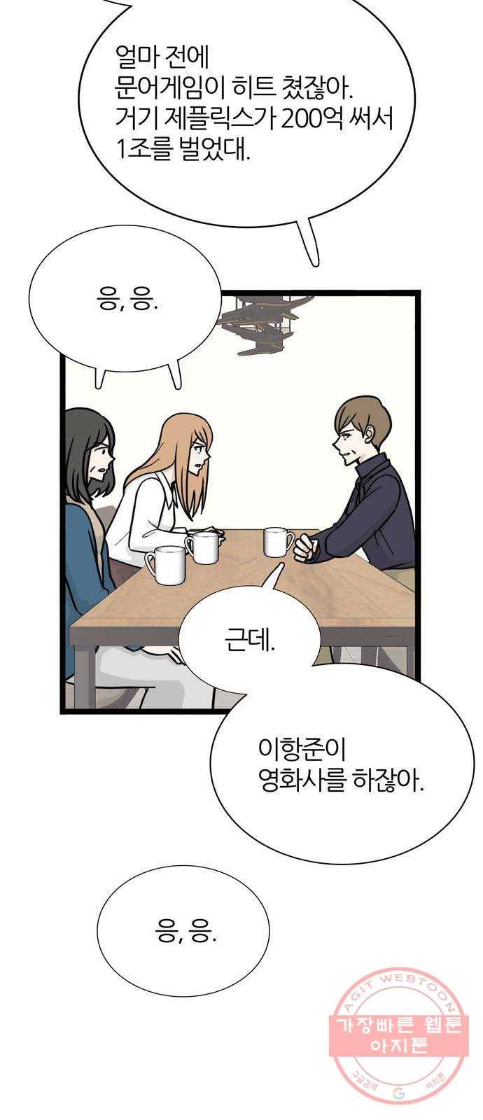 은주의 방 3부200화 11