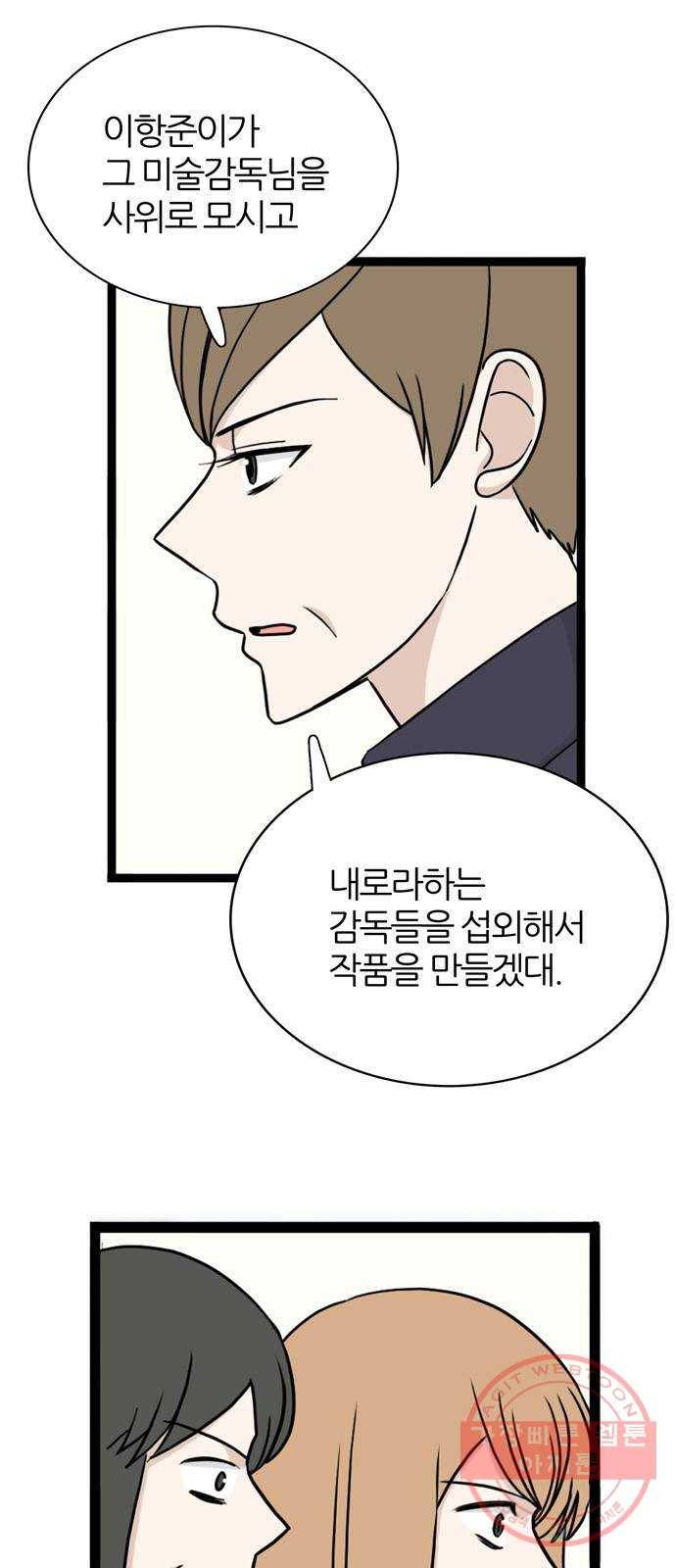 은주의 방 3부200화 12