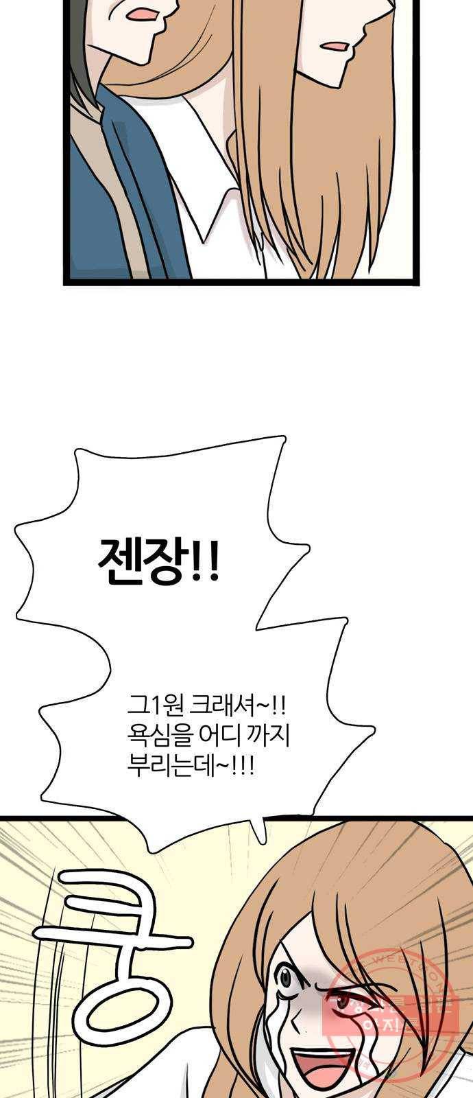 은주의 방 3부200화 13