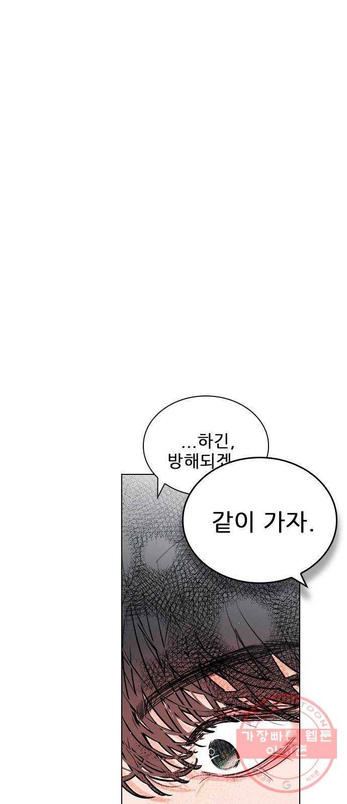 플레이, 플리 64화 - 도망 못 가는데 1