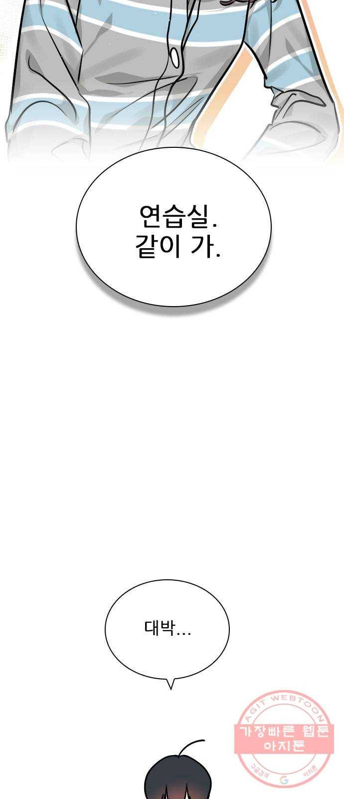 플레이, 플리 64화 - 도망 못 가는데 4