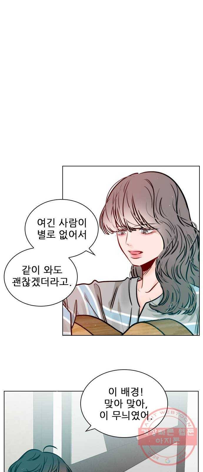 플레이, 플리 64화 - 도망 못 가는데 8