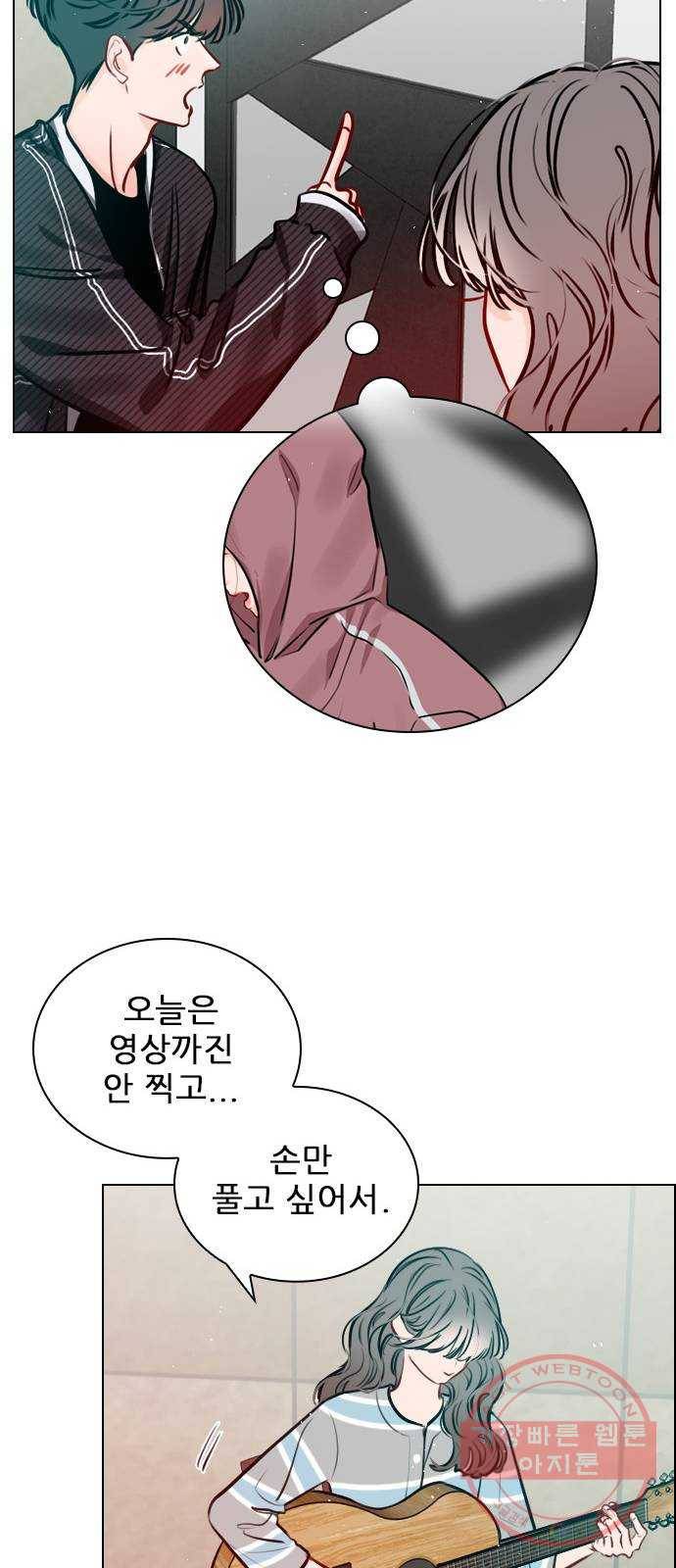 플레이, 플리 64화 - 도망 못 가는데 9