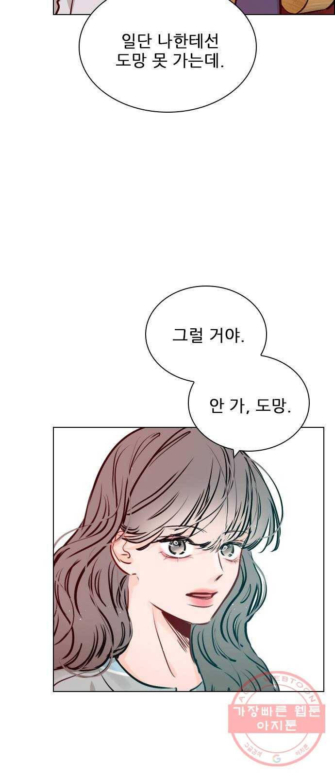 플레이, 플리 64화 - 도망 못 가는데 23