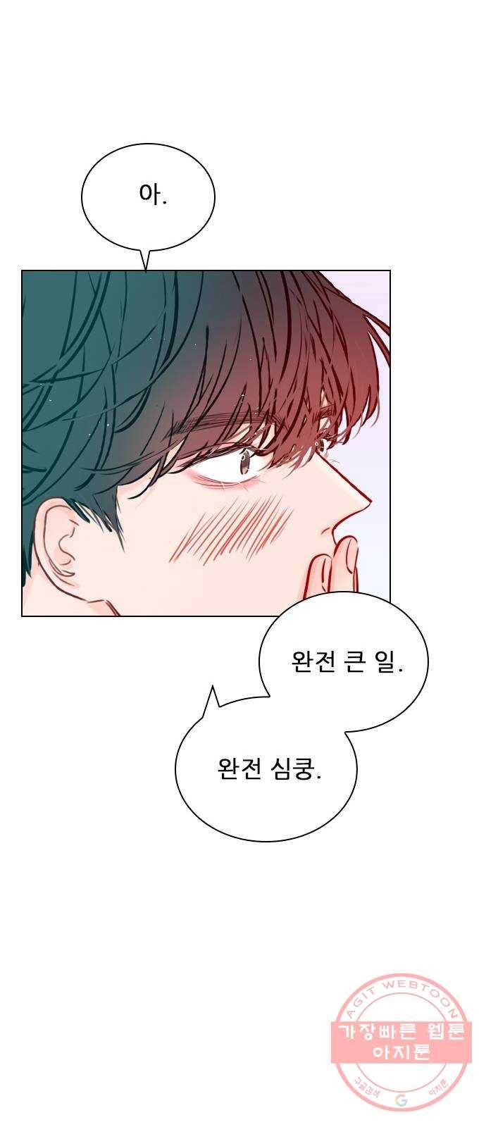 플레이, 플리 64화 - 도망 못 가는데 24