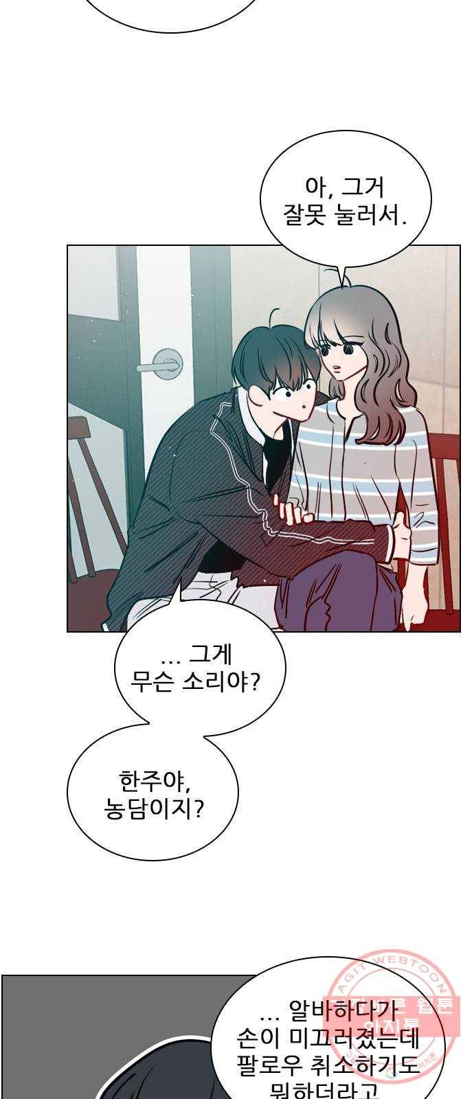 플레이, 플리 64화 - 도망 못 가는데 27