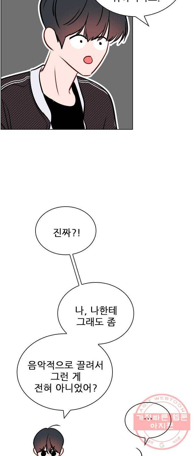 플레이, 플리 64화 - 도망 못 가는데 28