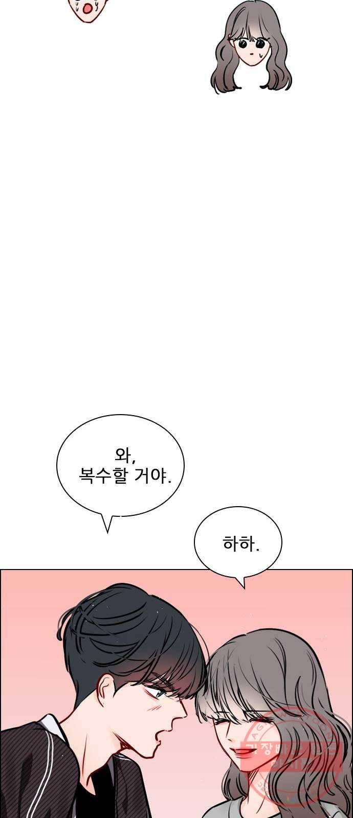 플레이, 플리 64화 - 도망 못 가는데 29